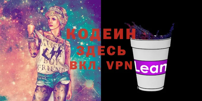 цена наркотик  Черепаново  mega как войти  Codein напиток Lean (лин) 